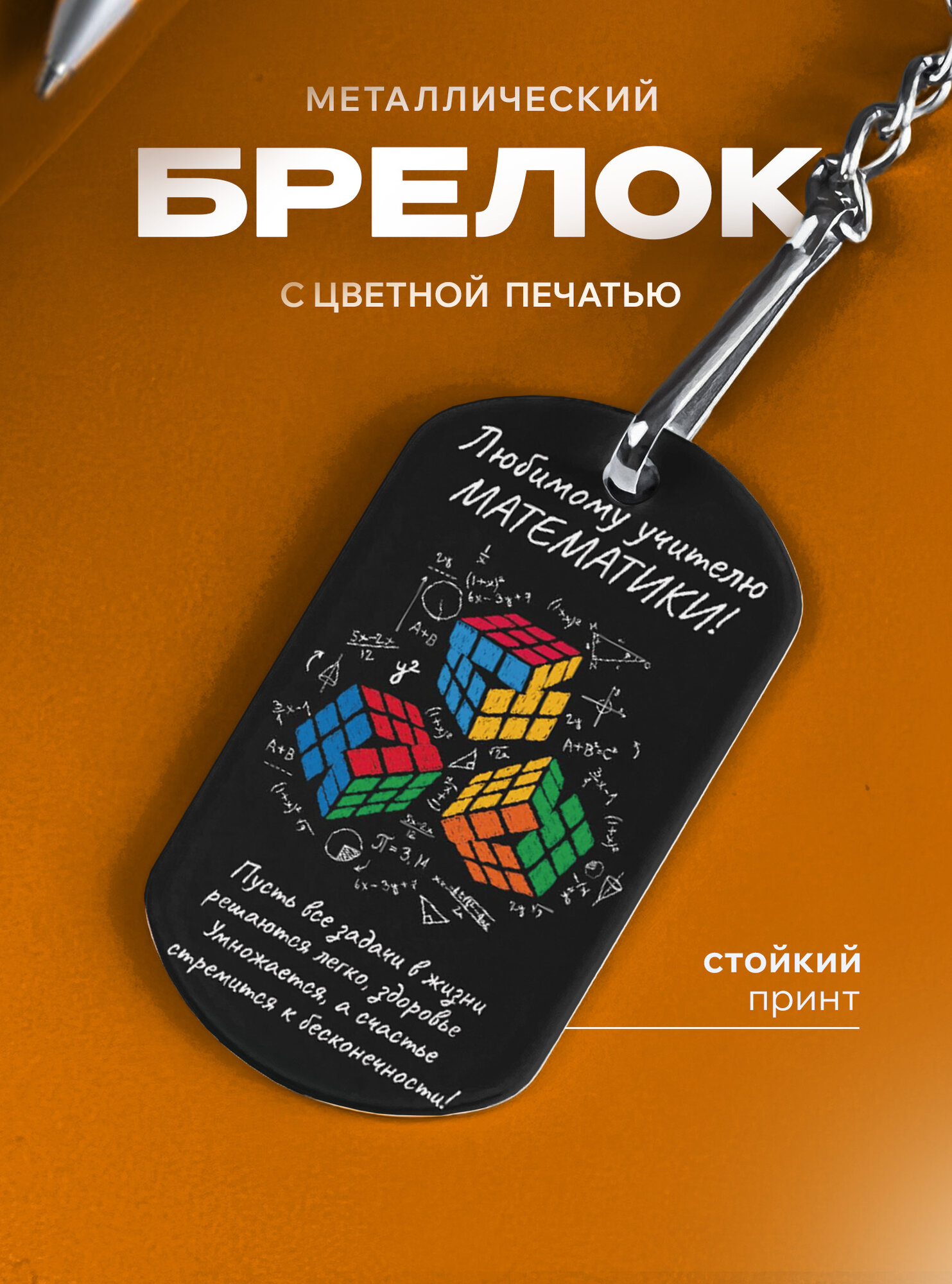 Бирка для ключей IREVIVE