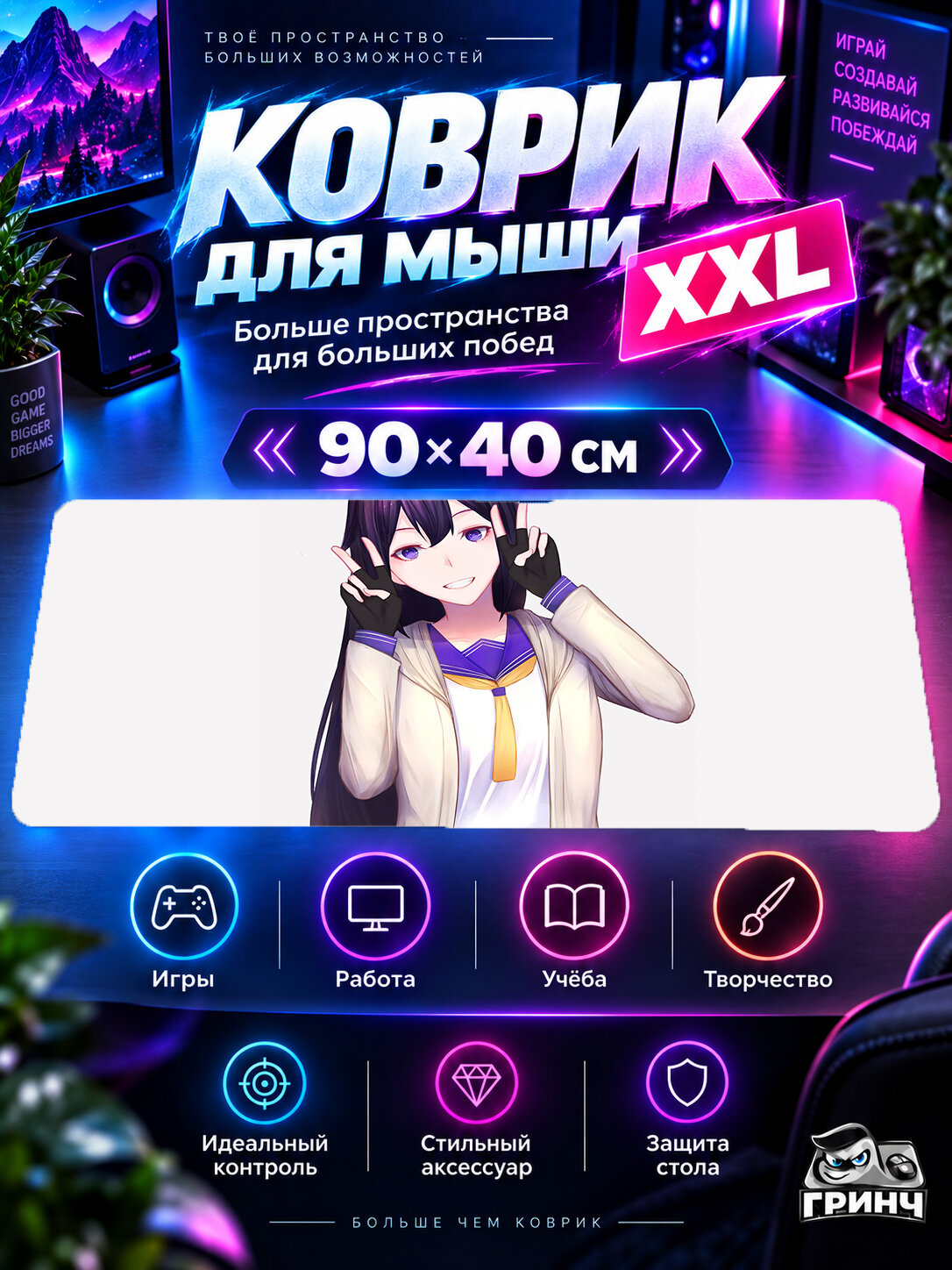 Игровой коврик для мыши 90х40 см — Girls' Frontline / Гёрлз Фронтлайн — Super SASS Girls Frontline