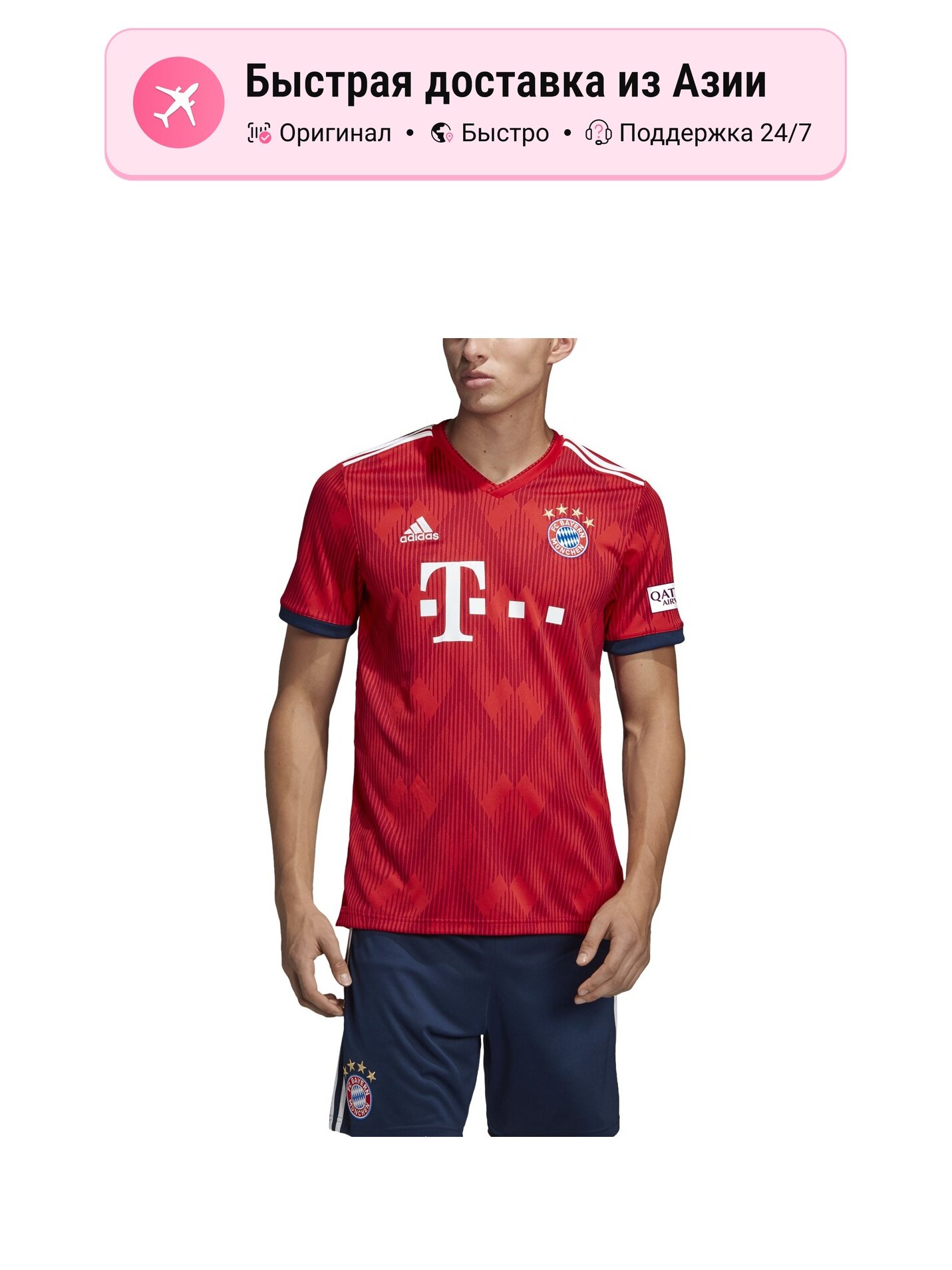 Футболка спортивная adidas Fc Bayern Munich