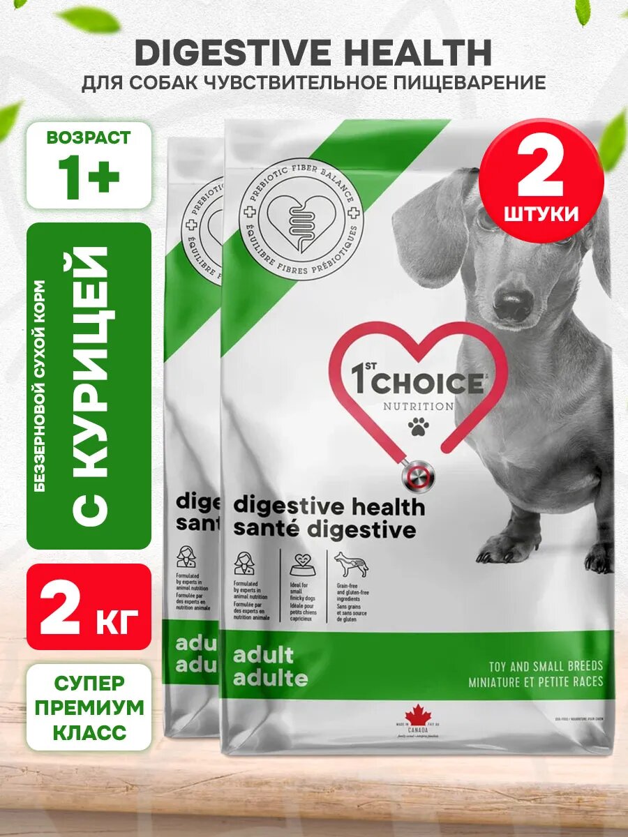 Корм сухой 1st Choice Care Dog Adult Toy&Small Breeds Digestive Health беззерновой для мелких собак, курица, 2 кг 2 шт