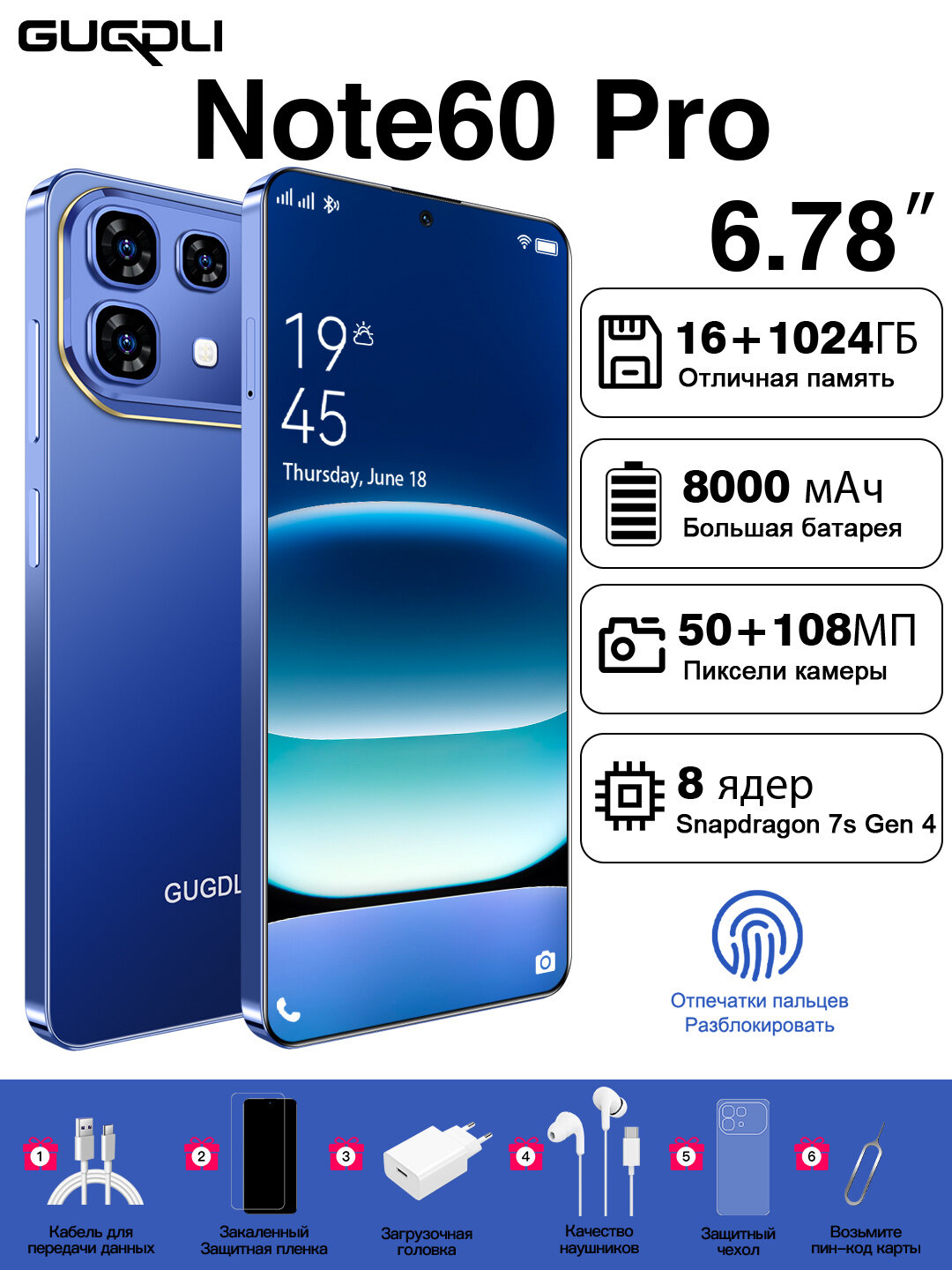 Смартфон Infinix Note 60 Pro 5G 16+1024GB 6,78-дюймовым 8000 мАч Aндроид 16
