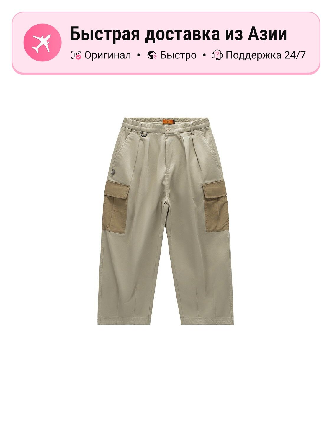 Брюки карго goldlion g+ Cargo Pants