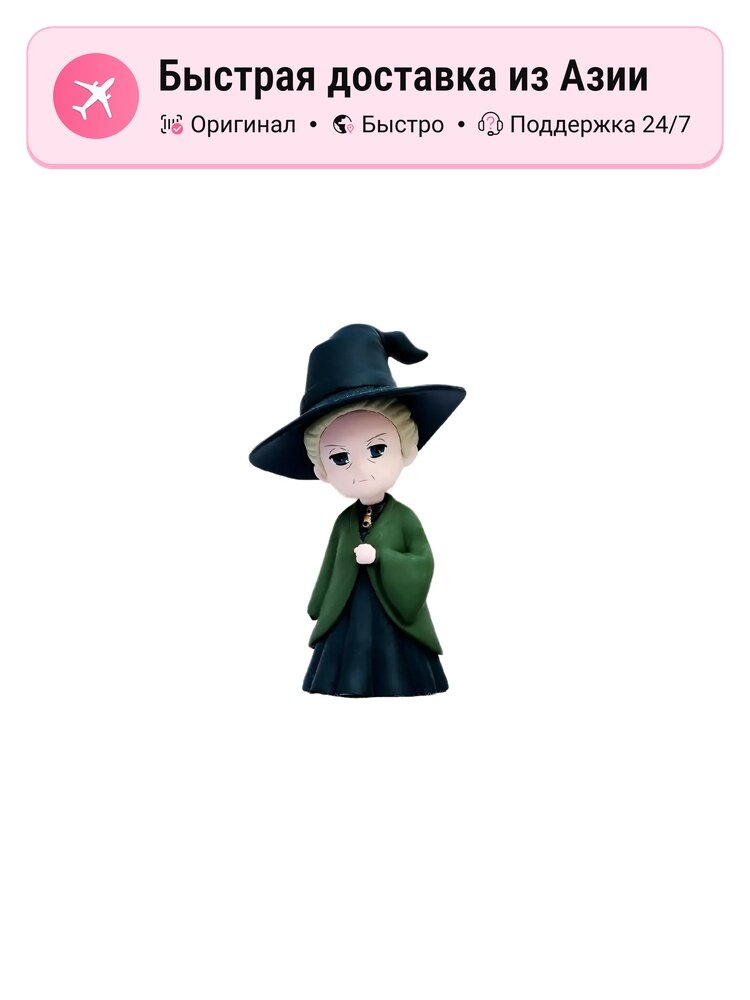 Коллекционные фигурки унисекс POP MART Harry Potter Magic World, Confirmed-Professor Meg (Open)
