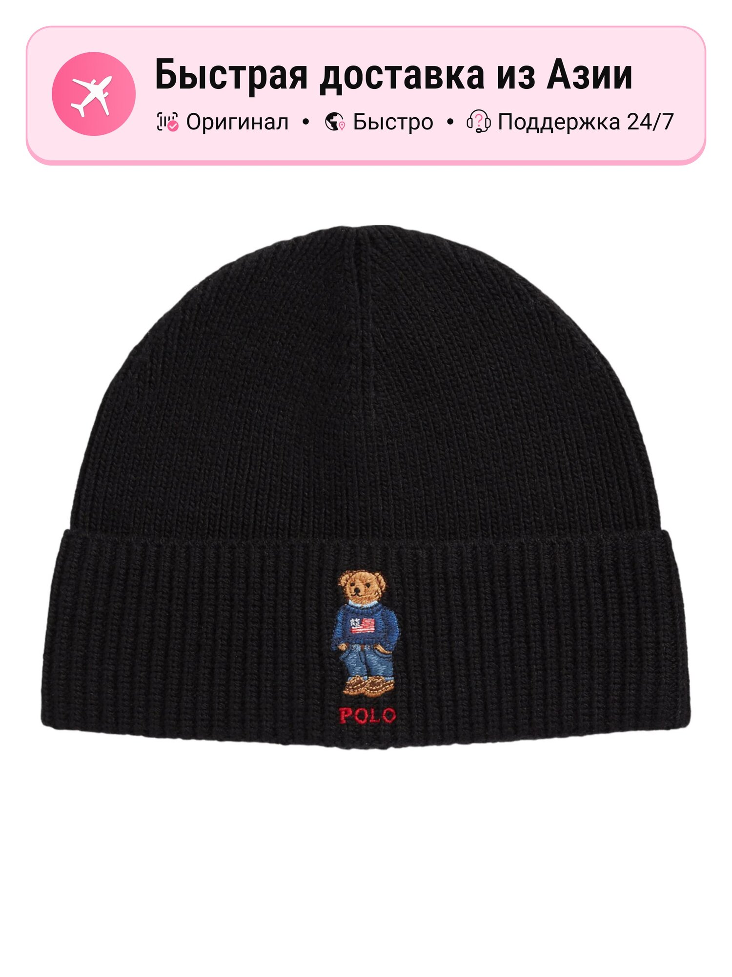 Шапка-бини Polo Ralph Lauren Polo Ralph Lauren для мужчин