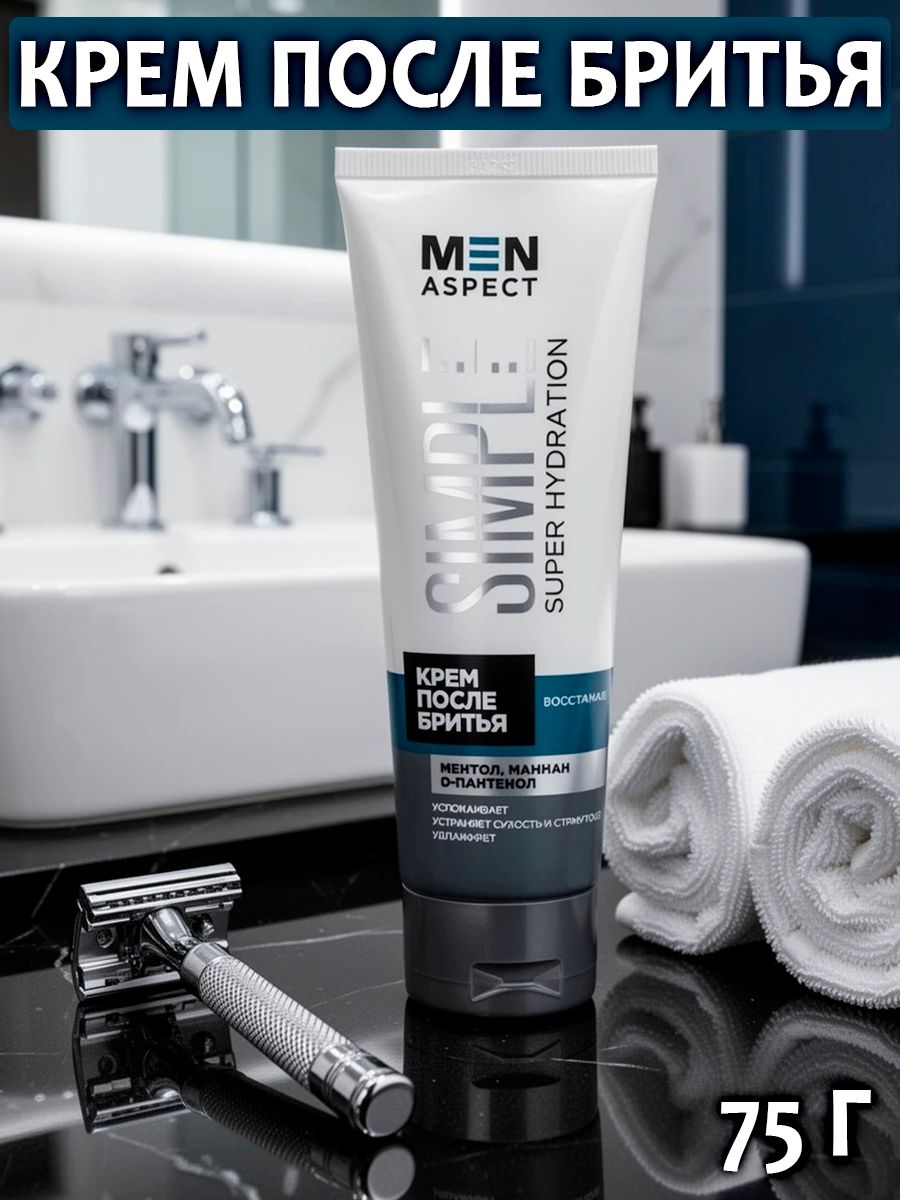 Modum Крем после бритья MEN ASPECT SIMPLE Восстанавливающий 75 г