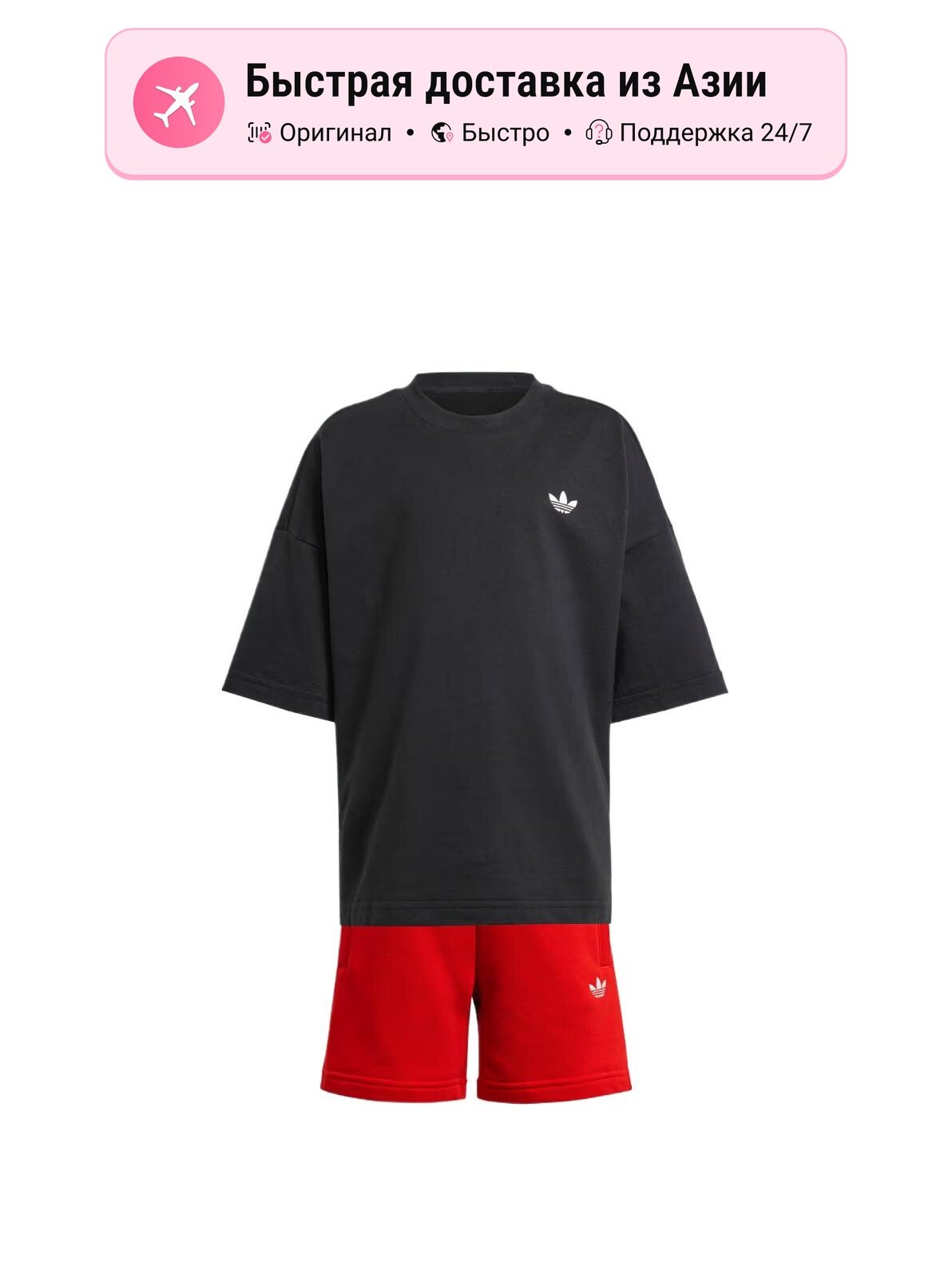 Костюм спортивный adidas Originals Adidas Originals