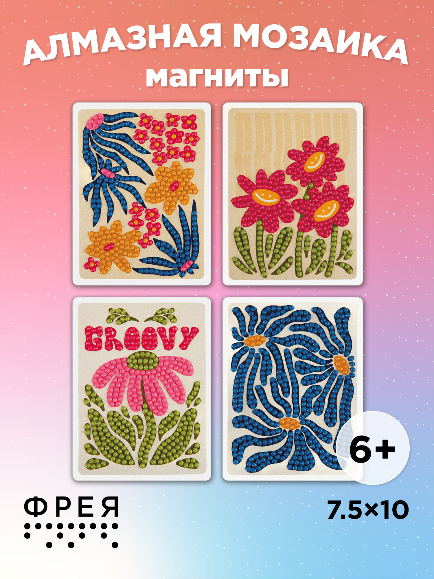 Алмазная (кристальная) мозаика "фрея" ALVM-401 набор магнитов"Цветочный микс" 7.5 х 10 см