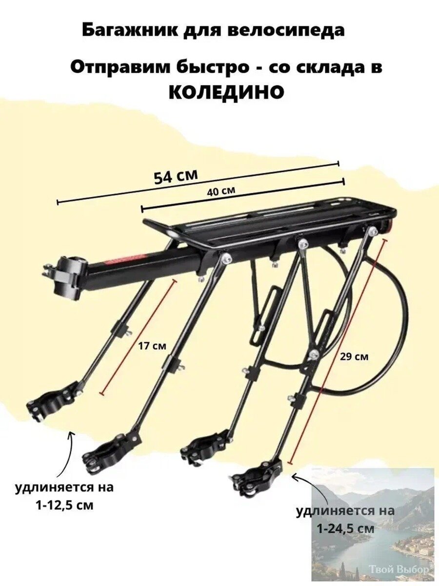 Багажник для велосипеда задний велобагажник 100 кг, 54 см, 40 см, direct mount
