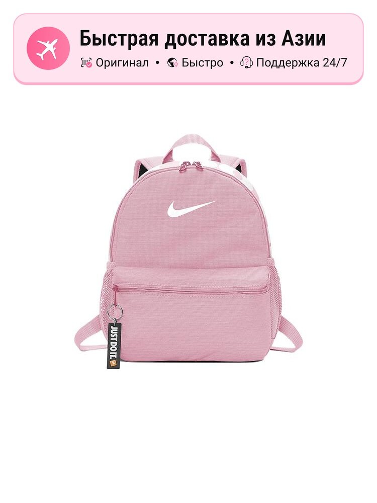 Рюкзак женский Nike Regular, Cherry Blossom Pink, из полиэстера