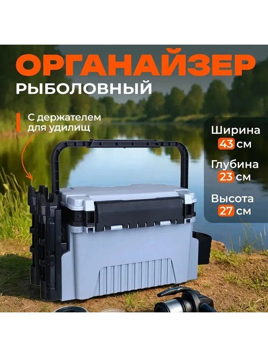 Ящик для рыбалки и хранения снастей форелевый,43*23*27cm,12L