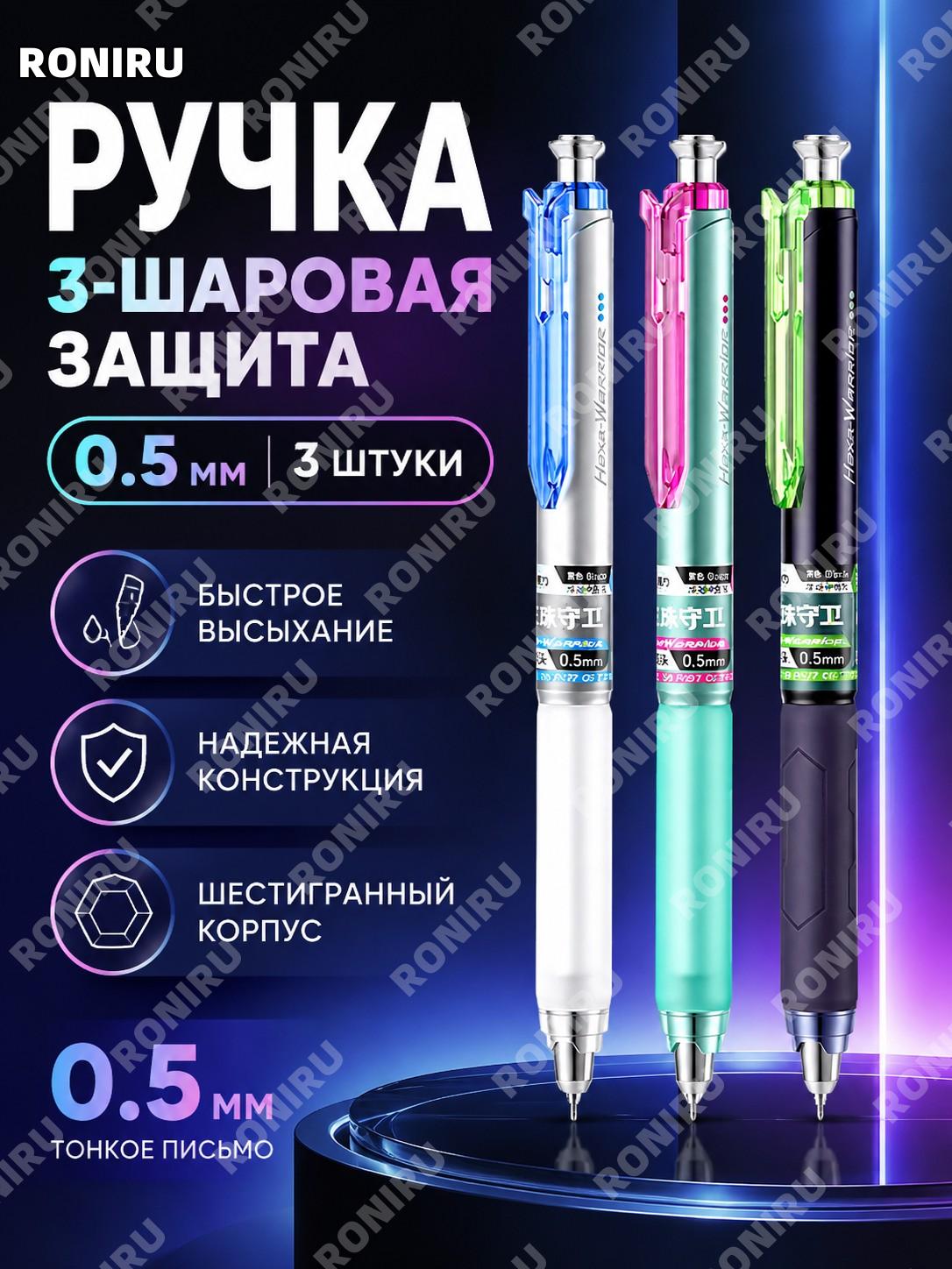 Трёхшариковый наконечник для ручки 3 шт/коробка >0,5 мм, шариковый пишущий узел для замены и использования в офисе
