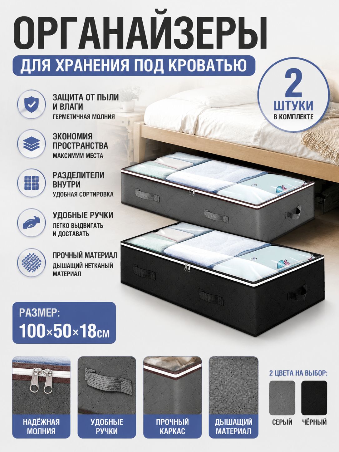 Контейнер для хранения вещей длина 100 см, ширина 50 см, высота 18 см, 1 шт, нетканое волокно, серый