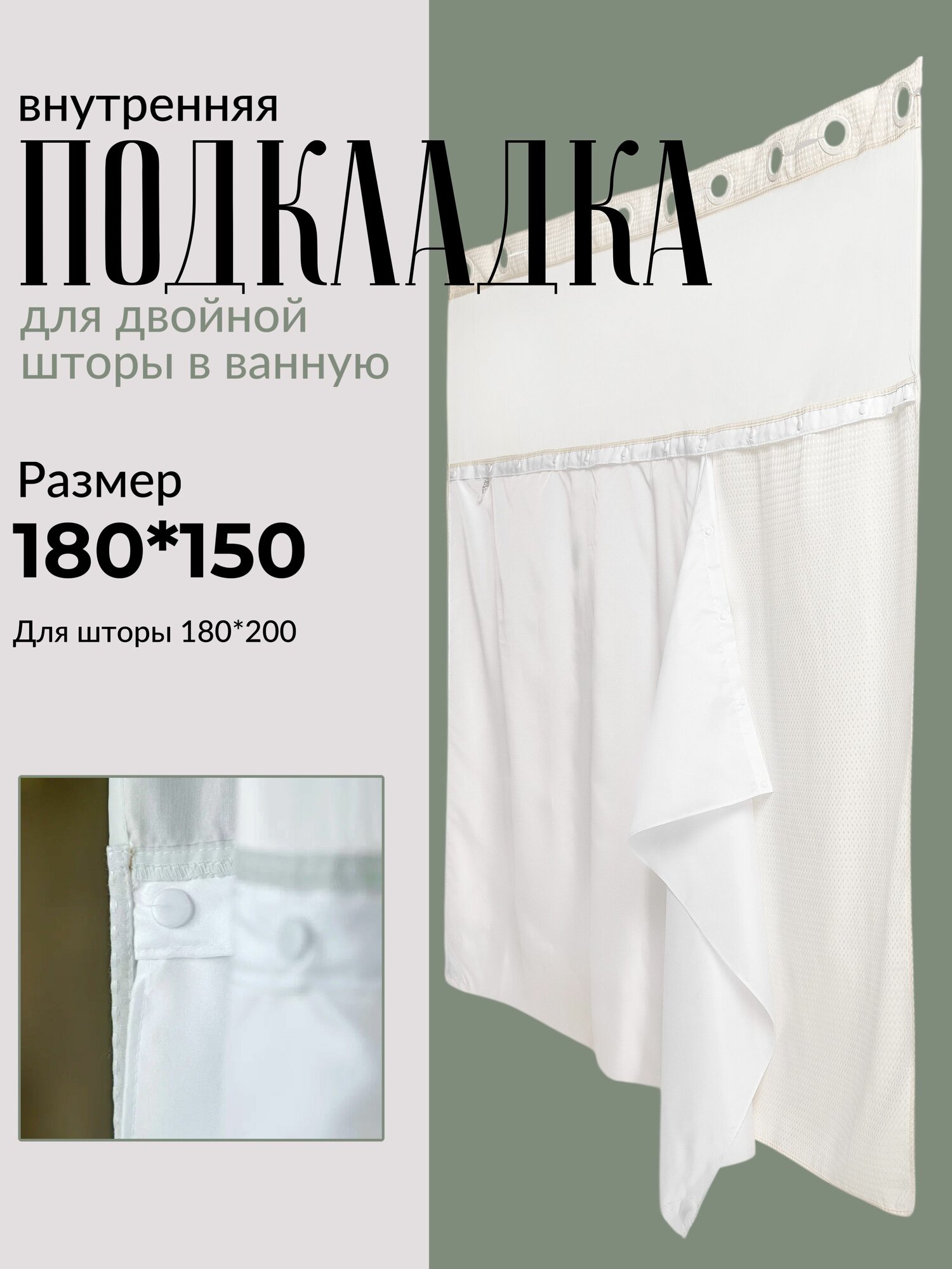 Marion store Штора для ванной 150x180 см полиэтиленовая белый