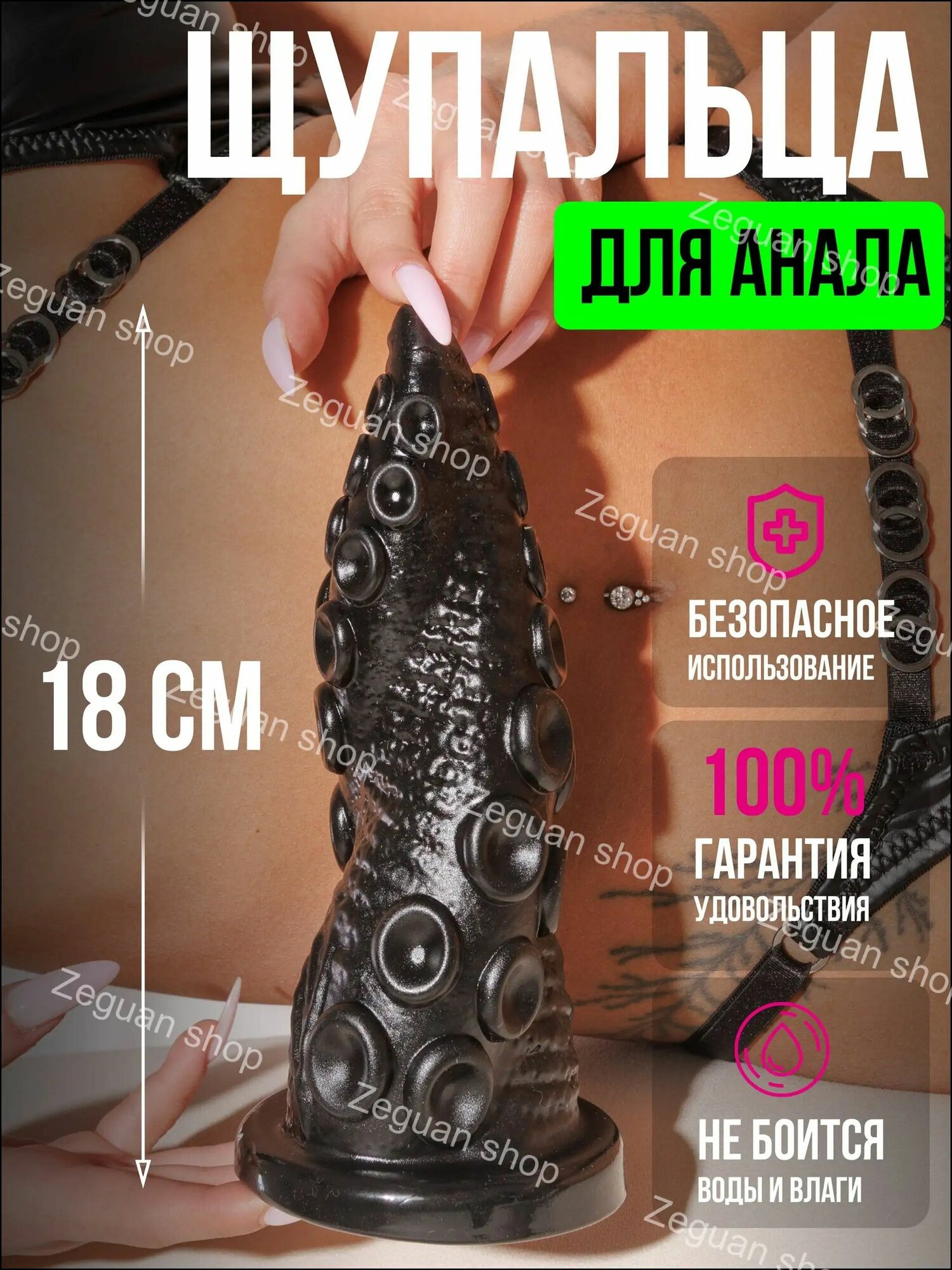 GORGONIS Фаллоимитатор, 20см