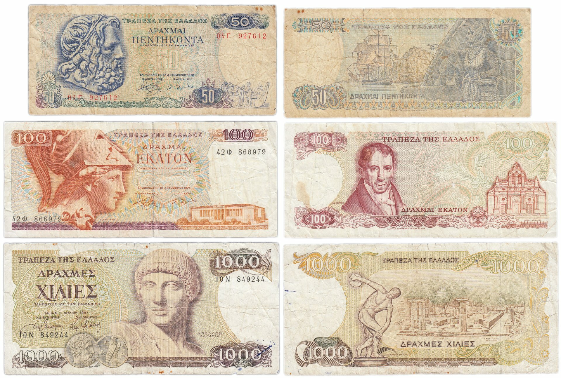 Греция набор из 3 банкнот 50, 100, 1000 драхм 1978-1987