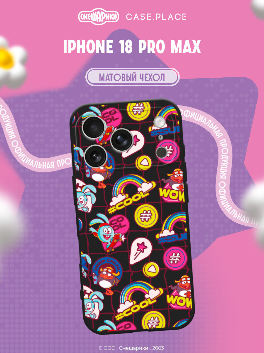 Чехол на iPhone 18 Pro Max / Айфон 18 Про Макс с принтом Смешарики. Паттерн клетчатый Пин и Крош