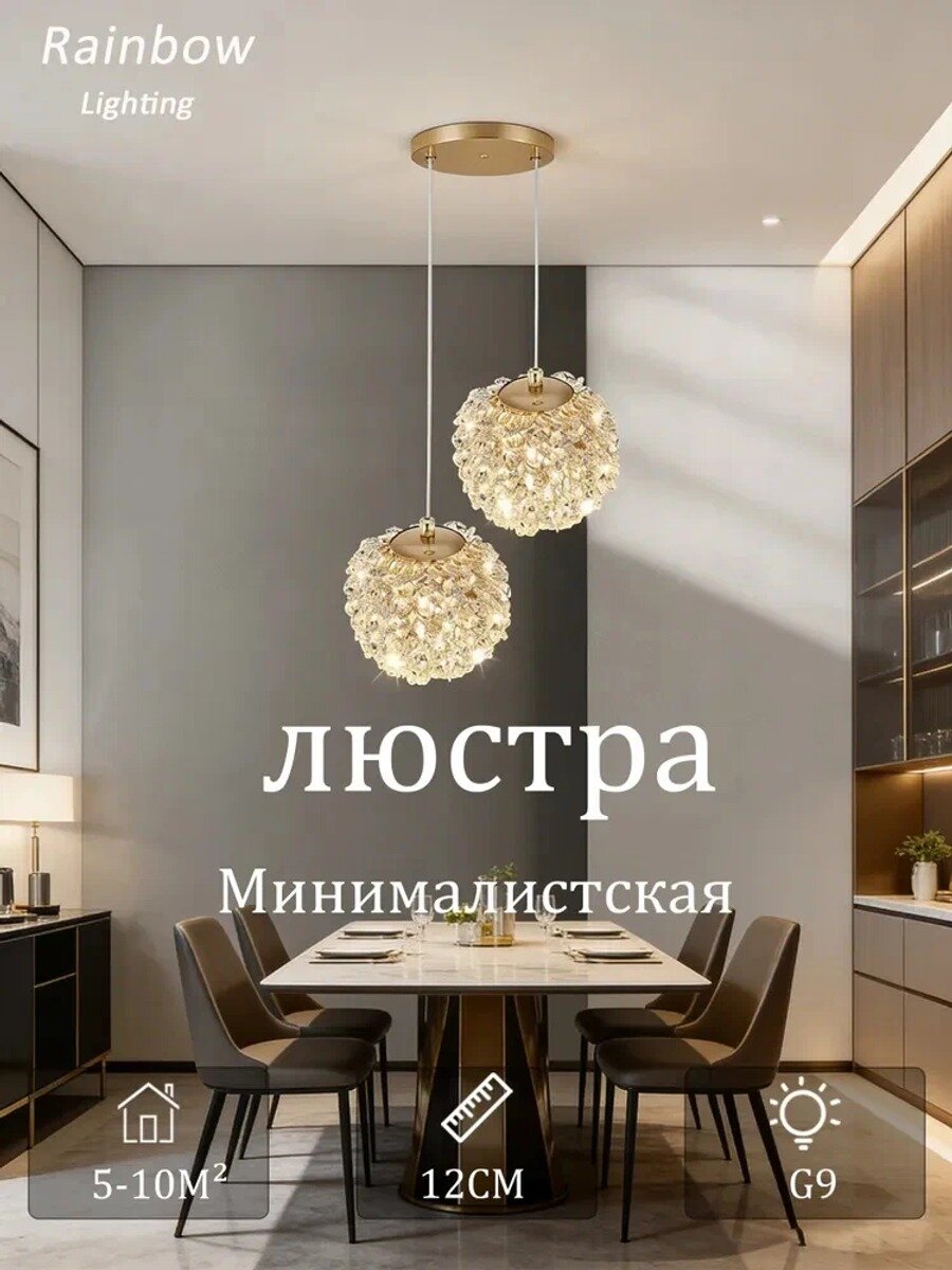 Люстра потолочная, 2 лампы, 10 Вт, золотой, хрусталь, 3000 К, 5–10 кв