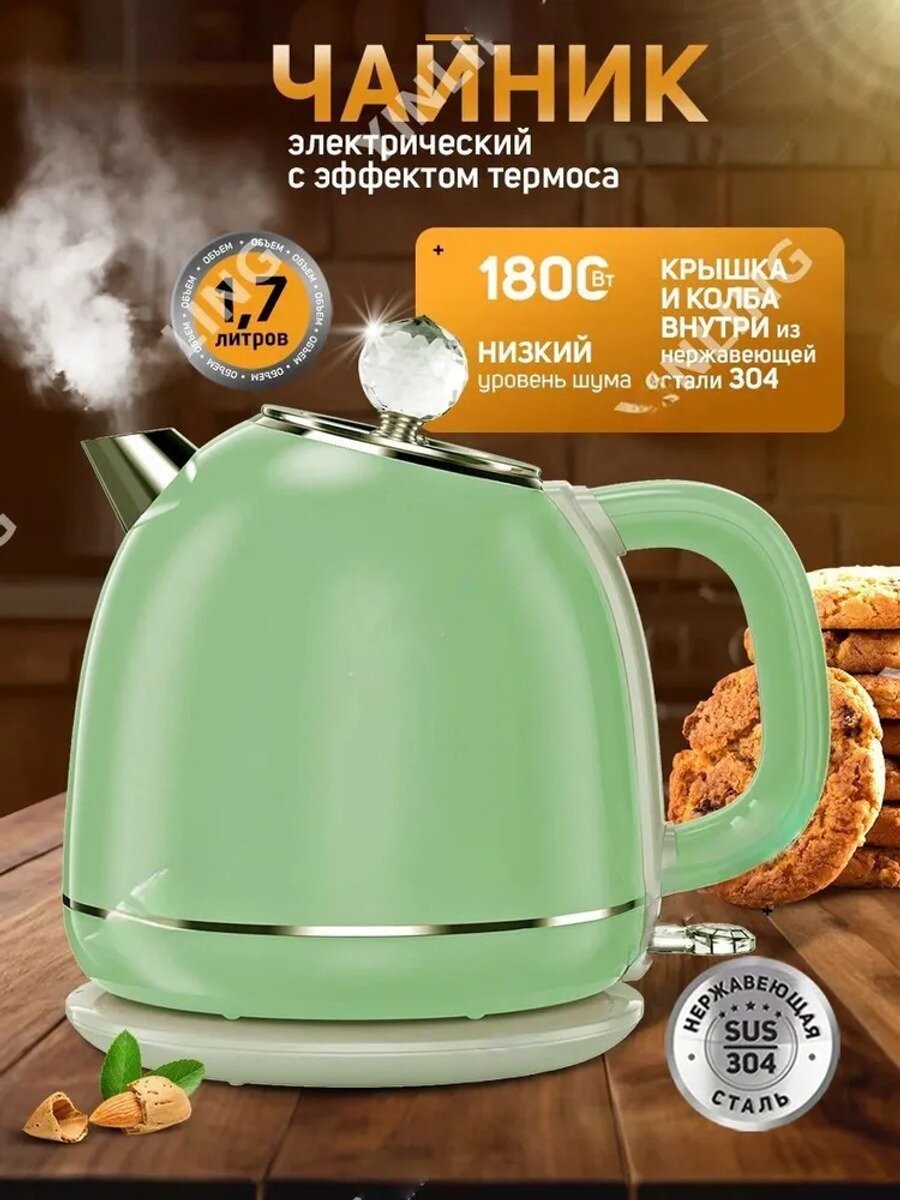Электрический чайник SA-2187GR, 1,7 л, 1800 Вт, прозрачный светло-зеленый