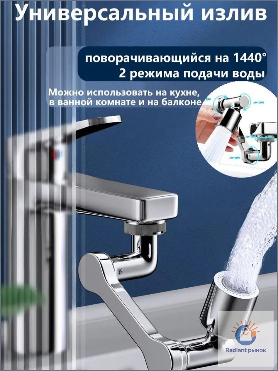Гибкая Гусеница для Смесителя 1080 - Поворотный Излив ABS+Хром, Удлинитель для Кухни/Ванны!