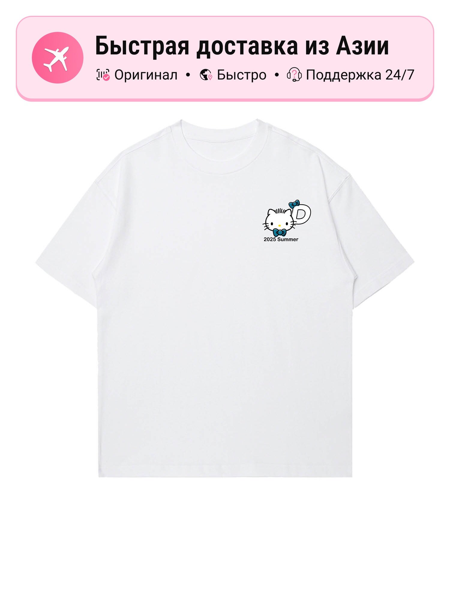 Футболка Sanrio Sanrio x Hello Kitty