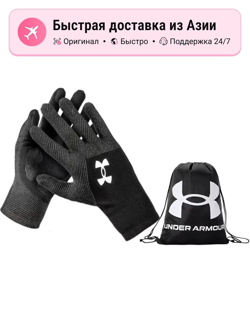 Перчатки для фитнеса унисекс Under Armour Unisex 1288649649, M EU