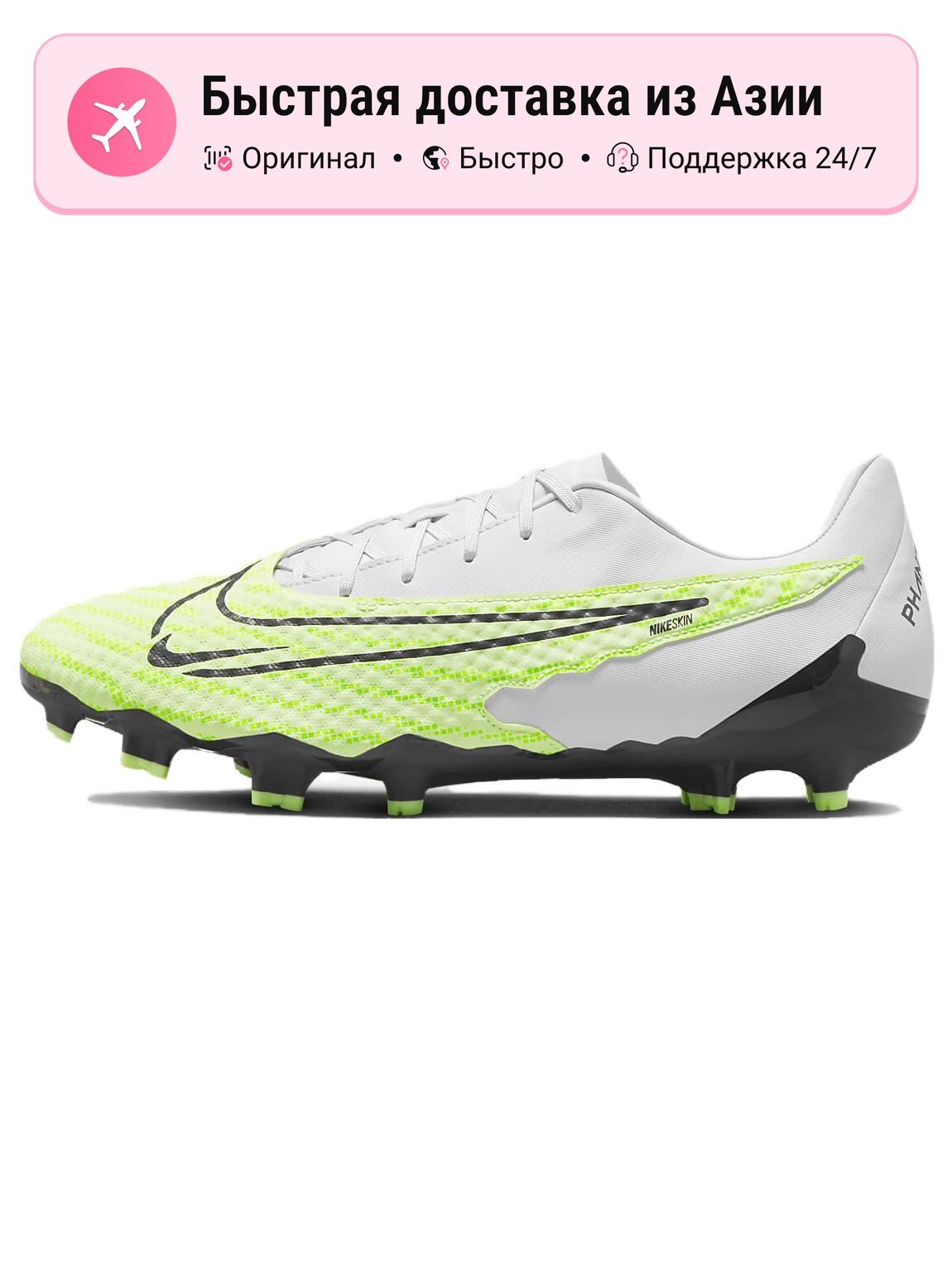 Бутсы NIKE