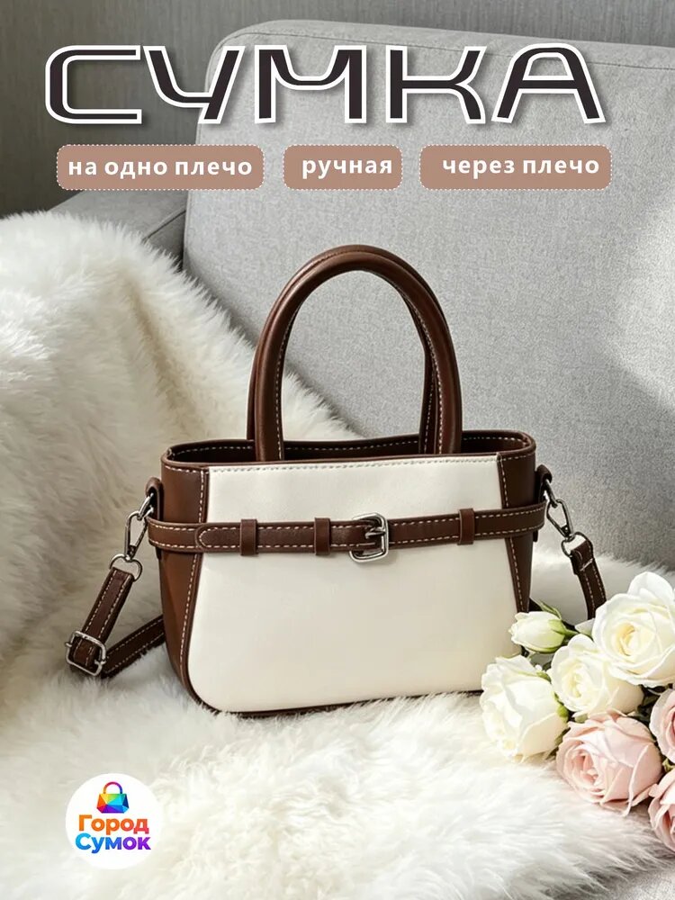 Сумка кросс-боди