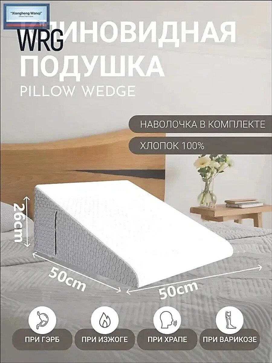 Ортопедическая подушка 50x50 см, высота 26 см, с эффектом памяти, белая