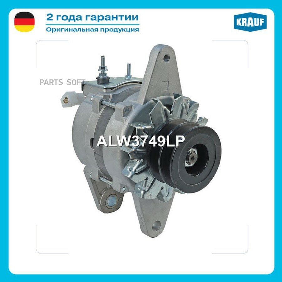 Генератор от официального дистрибьютора, KRAUF, артикул ALW3749LP