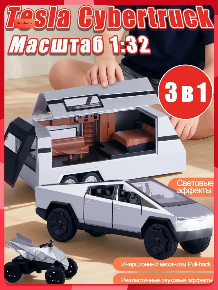 Тесла машинка металлическая 1:32, модель машины Tesla Cybertruck, коллекционный пикап со светозвуковыми эффектами, с инерционным механизмом