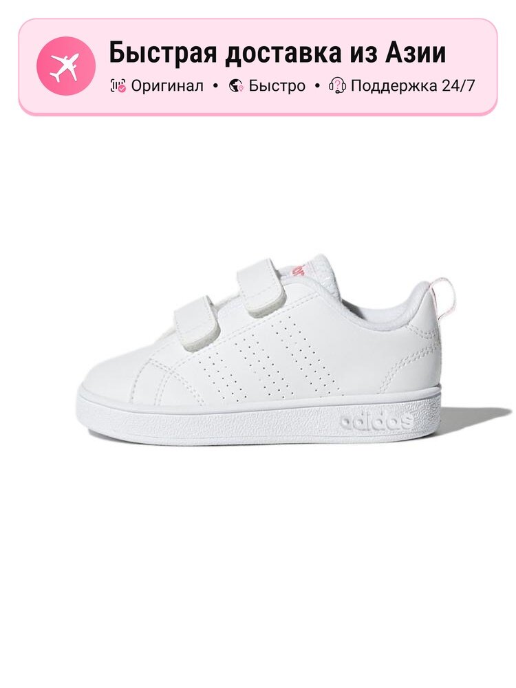 Кроссовки adidas Advantage