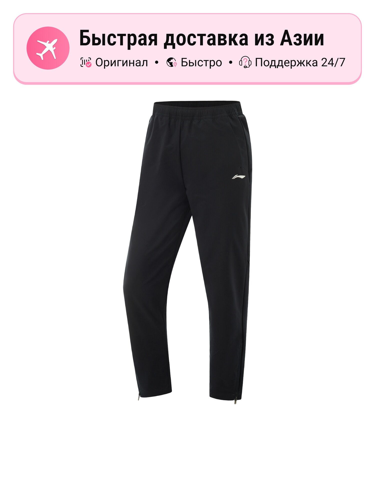 Брюки джоггеры LI-NING Running Collection