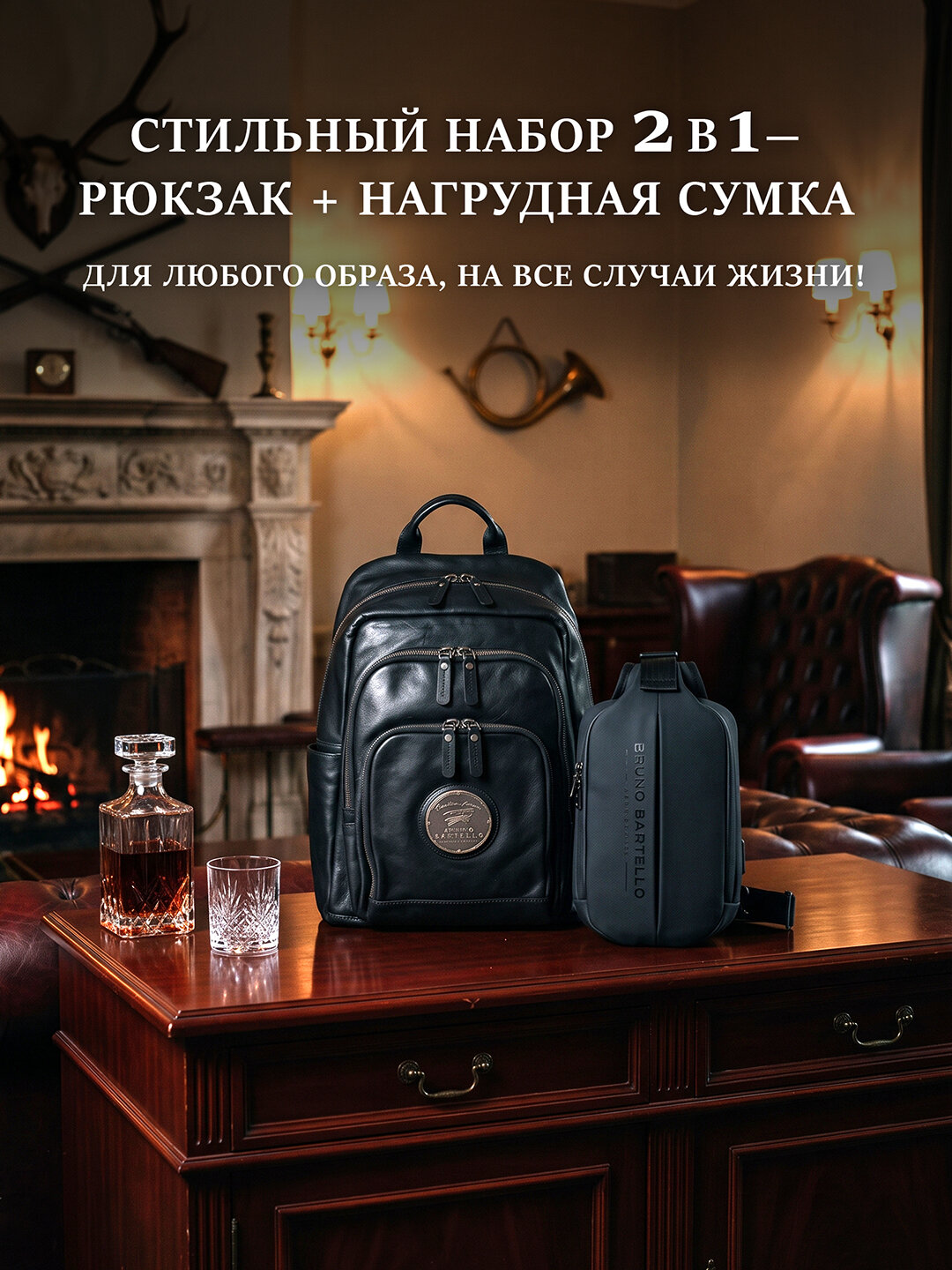 Сумка-рюкзак Bruno Bartello