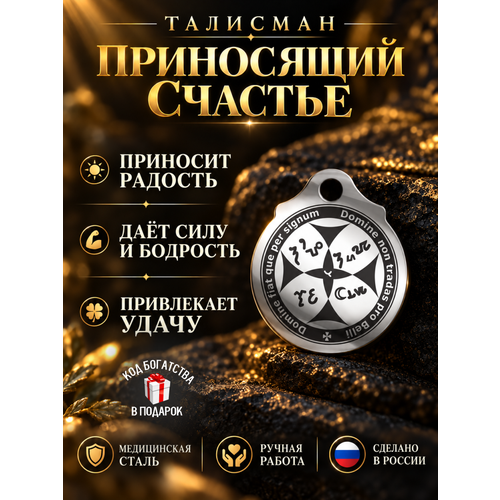 Славянский оберег, подвеска Gold Tree, серебристый