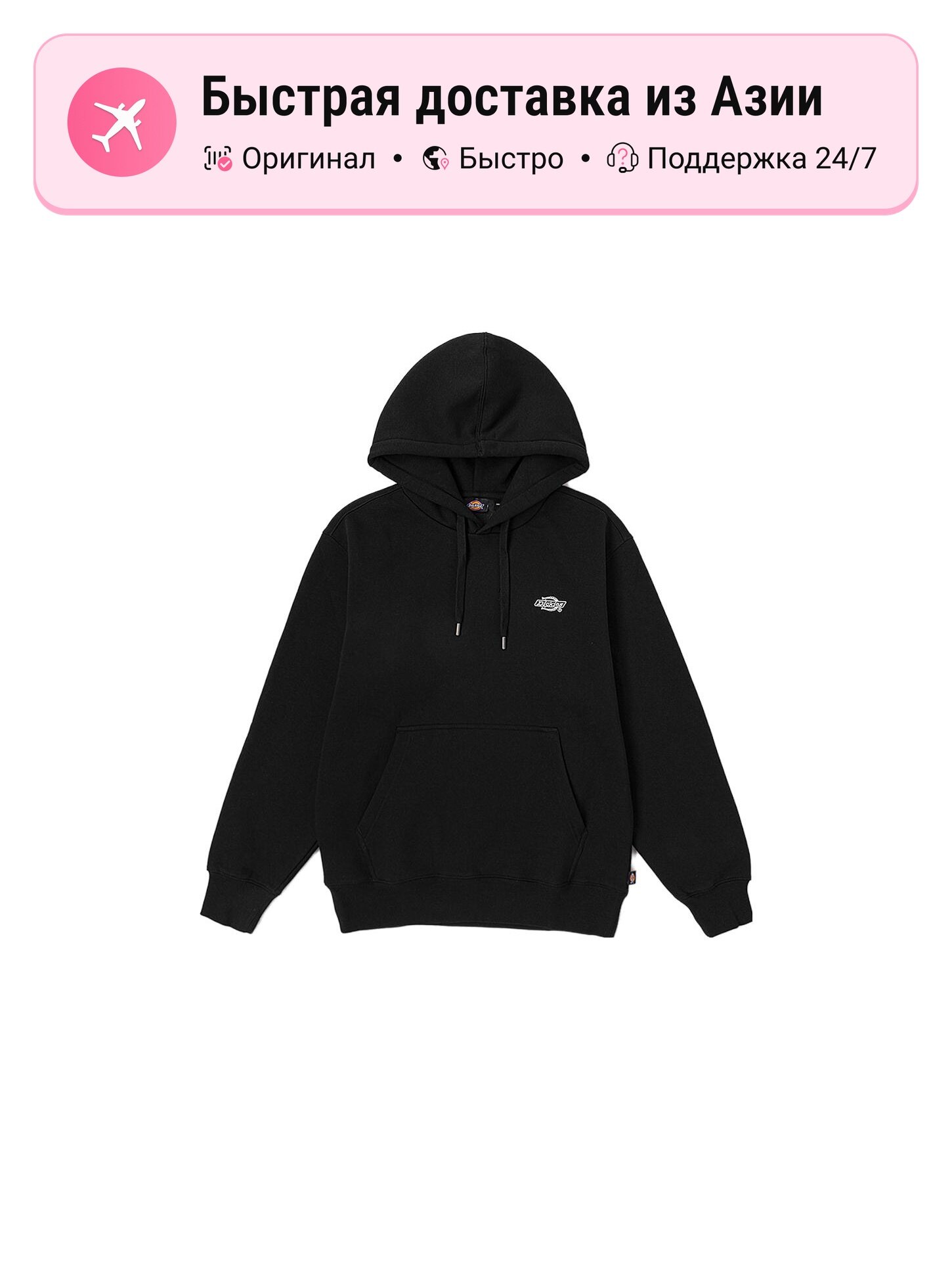 Толстовка Dickies Moderate, 1 шт.