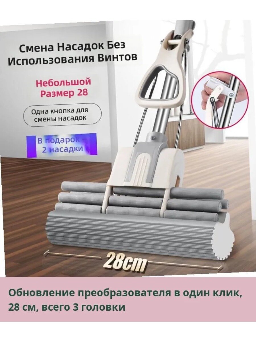 IKEA Швабра Обновление конвертера в один клик 28 см, всего 3 головки