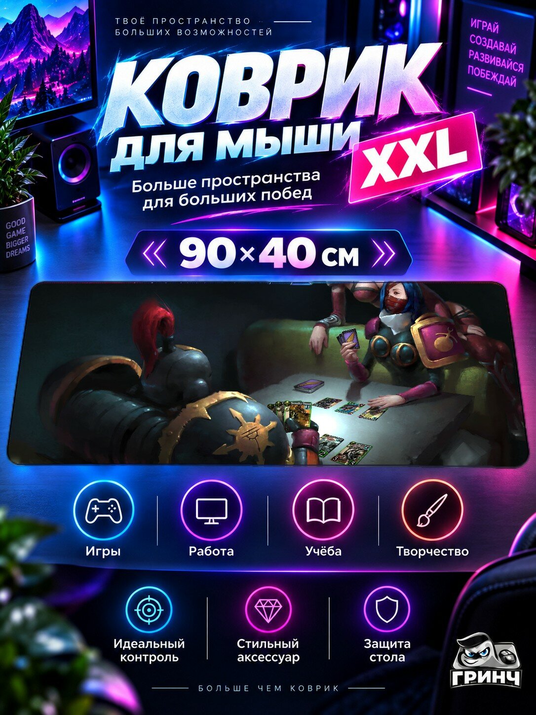 Большой игровой коврик для мыши и клавиатуры Warhammer / Варxаммер — Warhammer Art 90х40 см XXL