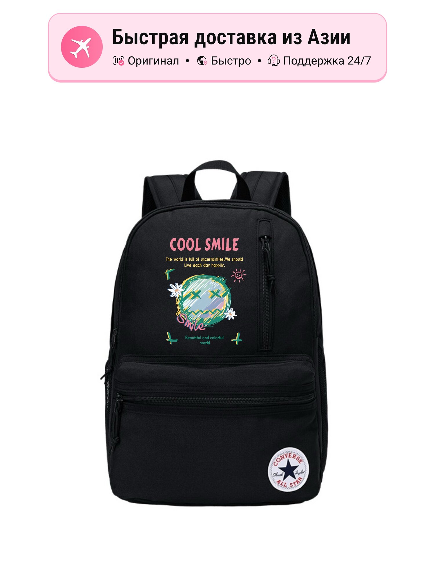 Рюкзак унисекс Converse Polyester Backpack Regular, черный