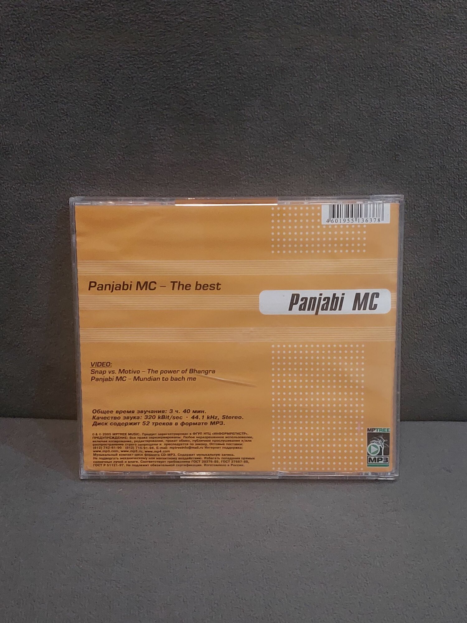 MP3-диск Panjabi MC — фото 1