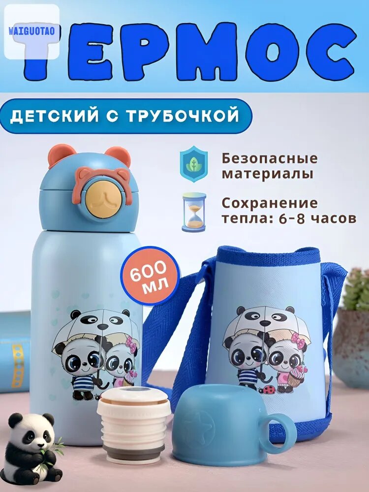 Термос 0.5 л, холод 10 ч, тепло 6 ч, крышка-чашка, непроливайка, голубой