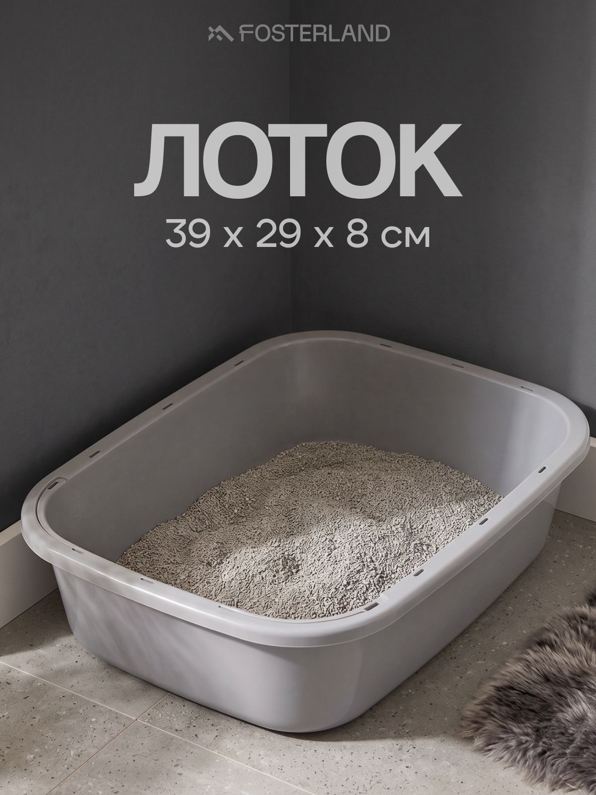 Лоток для кошек открытый Горшок для котов Кошачий туалет