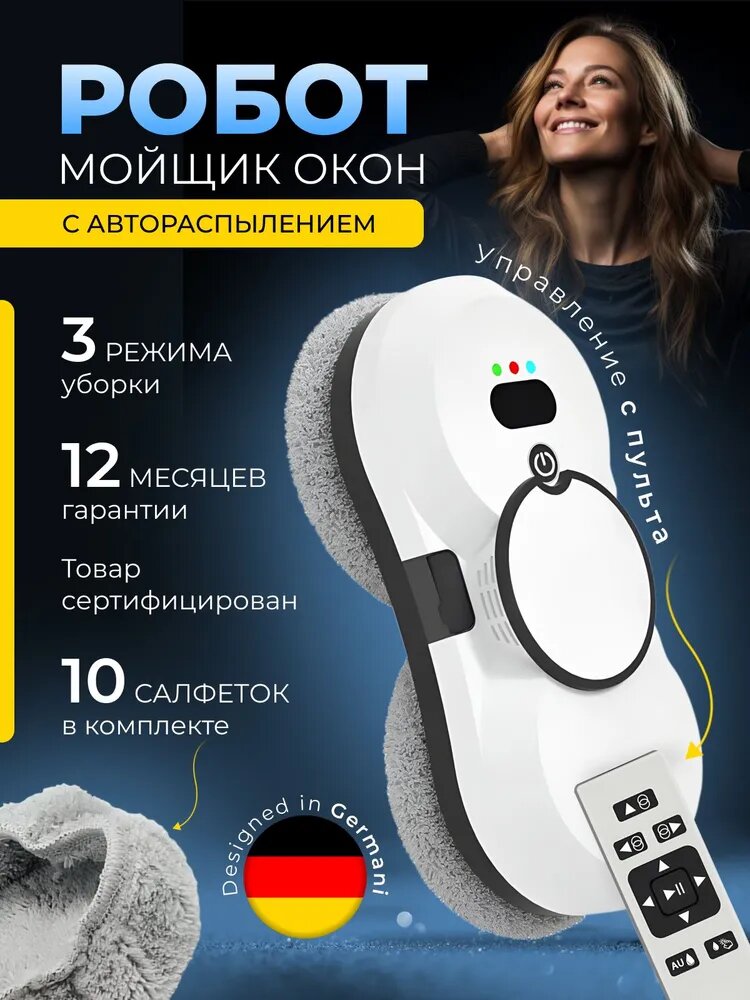 Xiaomi Робот для мойки окон М01, белый