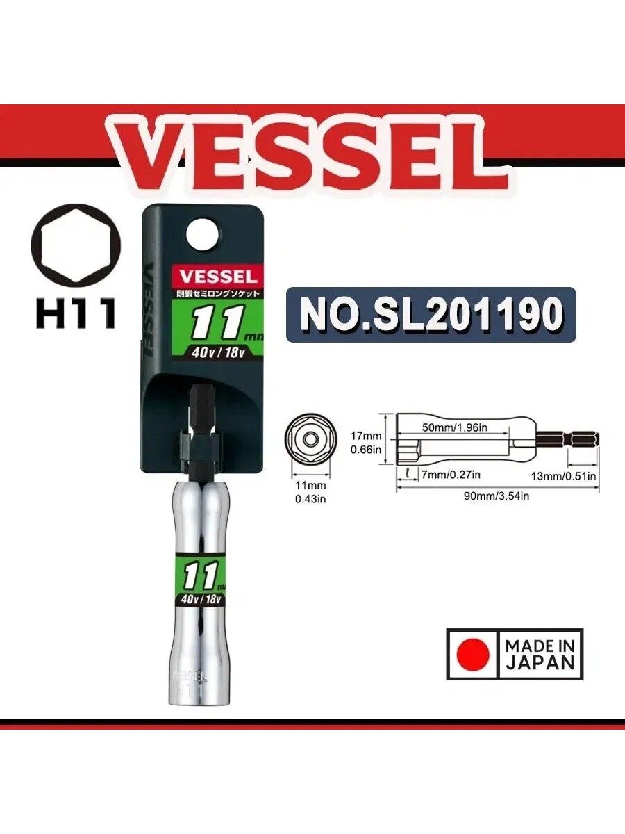 VESSEL Торцевой ключ 17*90 мм, шестигранная головка 1/4, адаптер для дрели, аксессуары для электроинструмента, SL201190