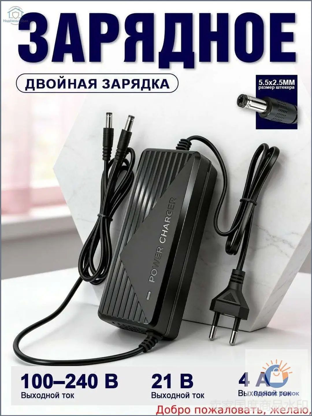 Зарядный блок питания на 21V и 4А для шуруповерта, оснащенный двумя разъемами DC, применяется для Liion батарей