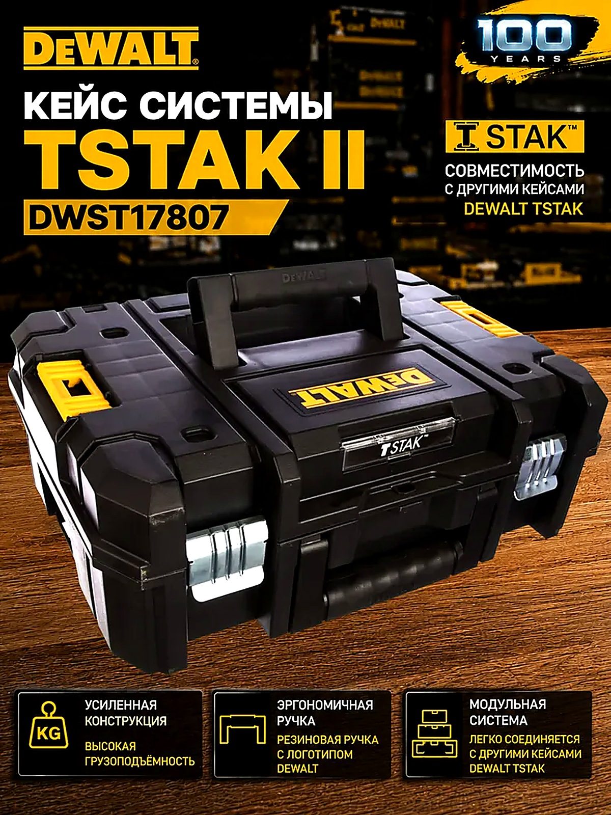 DeWalt Ящик для инструментов 44 х 33 х 16.2 см, 1 секц, 1 отд.