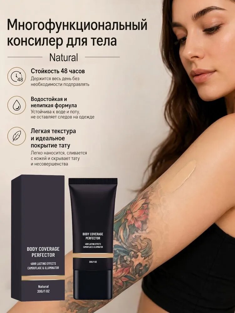 Крем-камуфляж для тела стойкий, плотное матовое покрытие для маскировки шрамов, 30 г