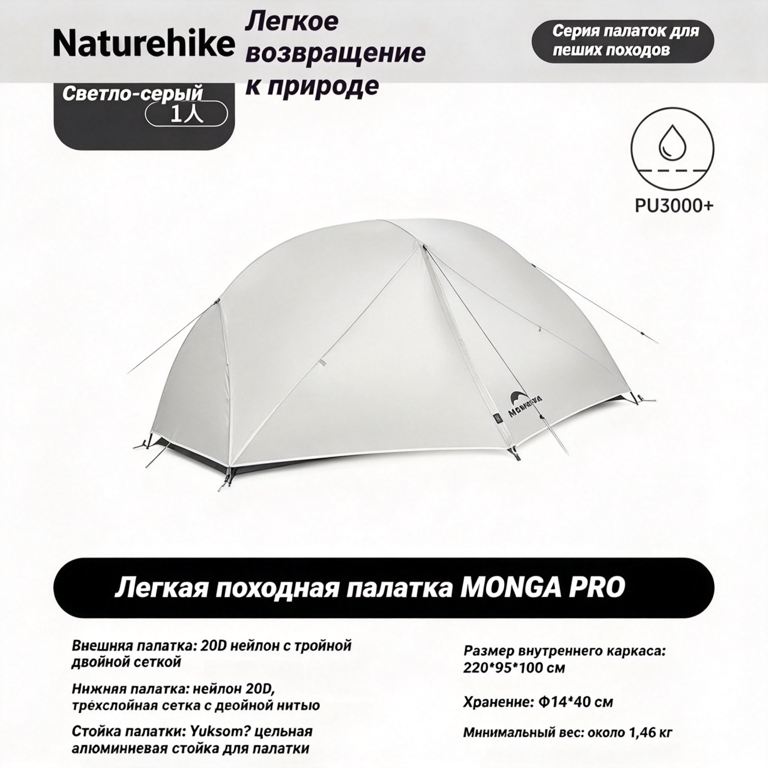 Naturehike Легкая походная палатка, с различными способами строительства CNK2550WS037