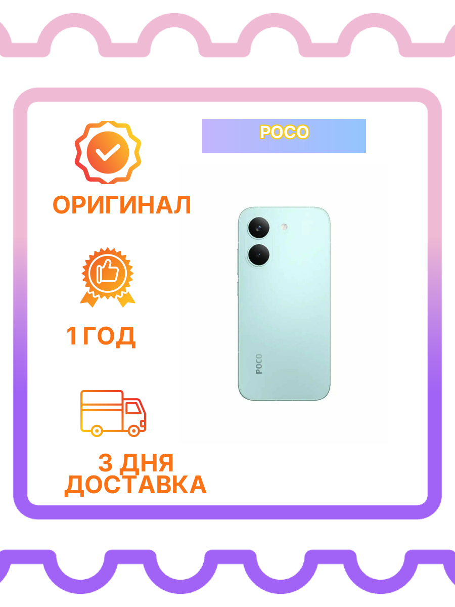Смартфон Poco X8 Pro 8/256Gb (Mint Green|Зеленый) Регион - EU