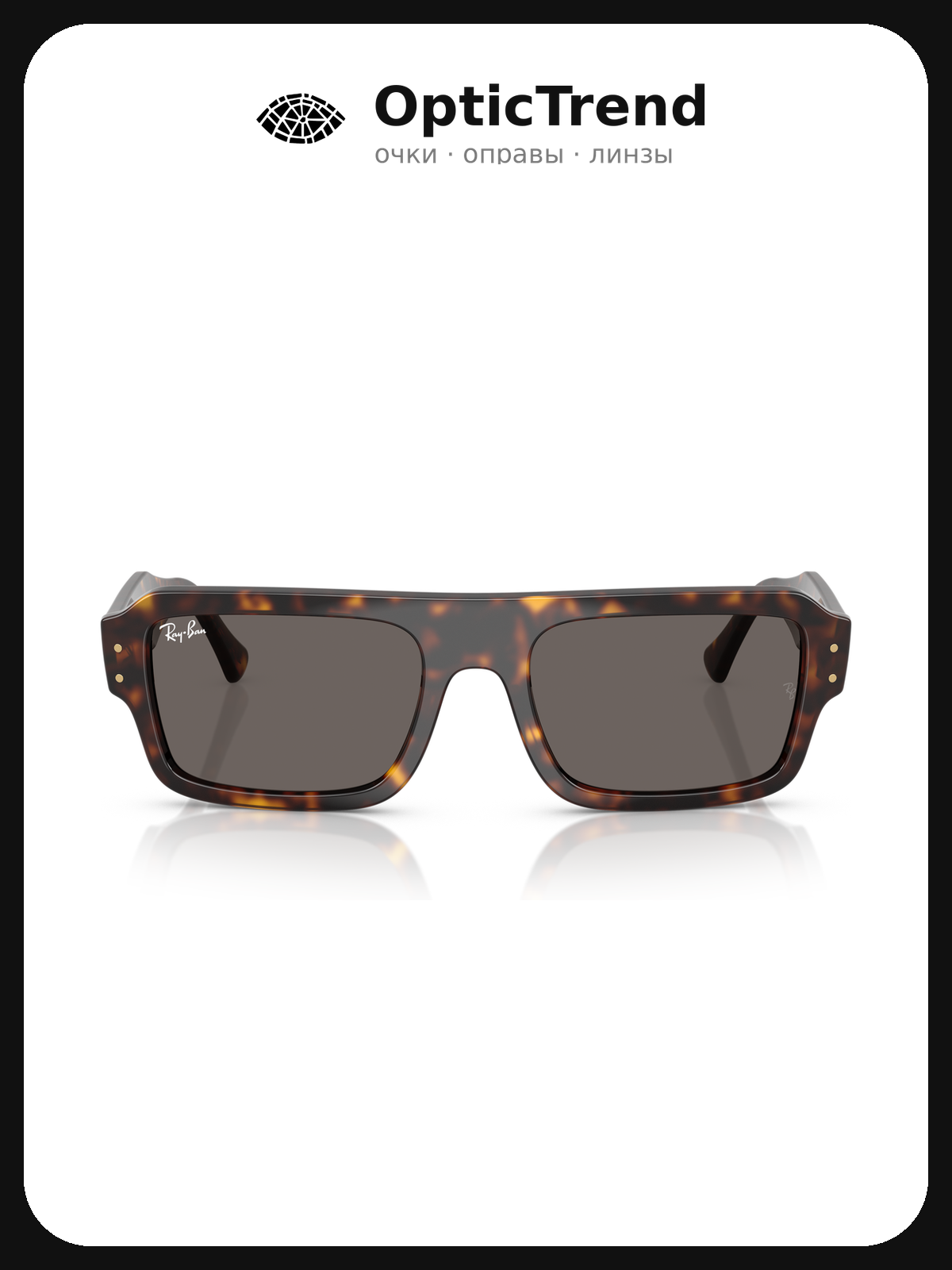 Солнцезащитные очки Ray-Ban