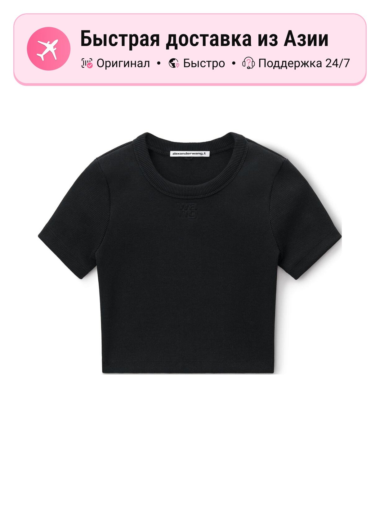 Футболка Alexander Wang T By Alexander Wang